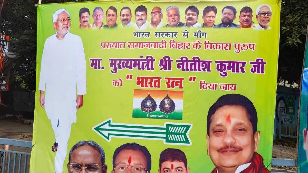 कार्यकारिणी की बैठक के पहले मुख्यमंत्री नीतीश कुमार को भारत रत्न देने की उठी मांग